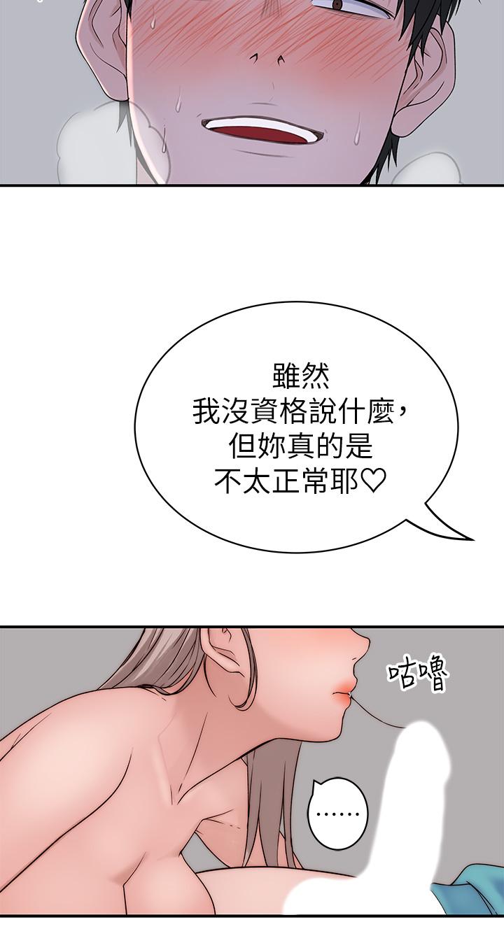 3P - 我们的特殊关系