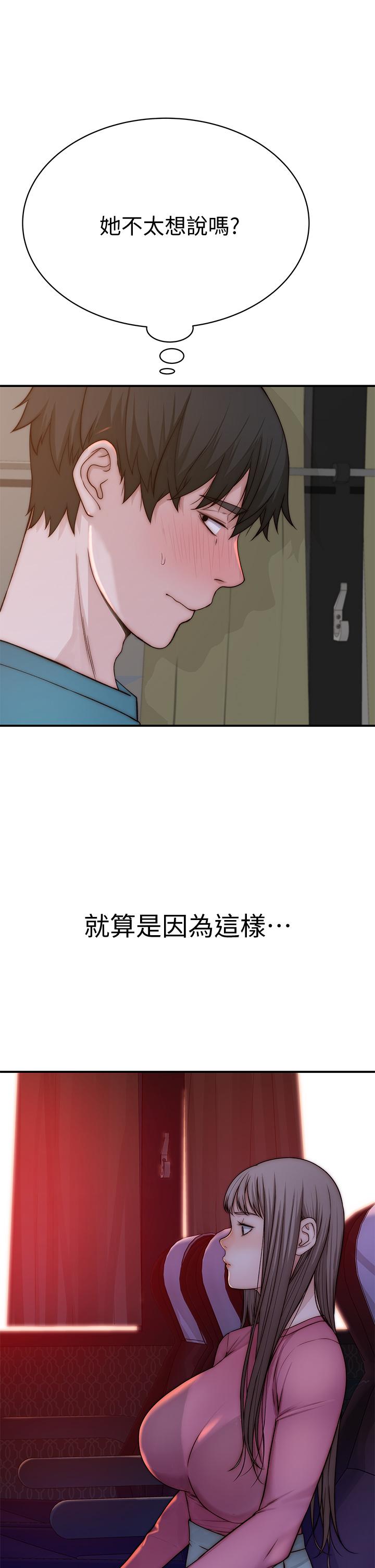 39P - 我们的特殊关系