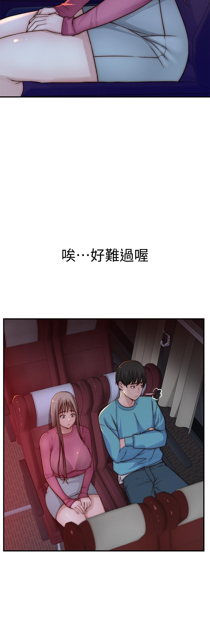 40P - 我们的特殊关系