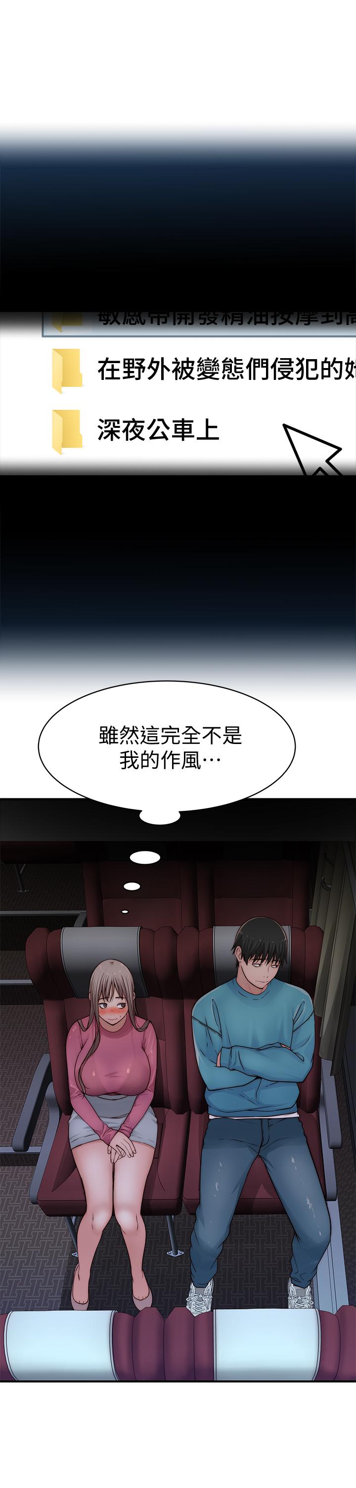 45P - 我们的特殊关系