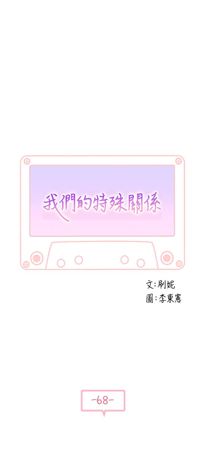 5P - 我们的特殊关系