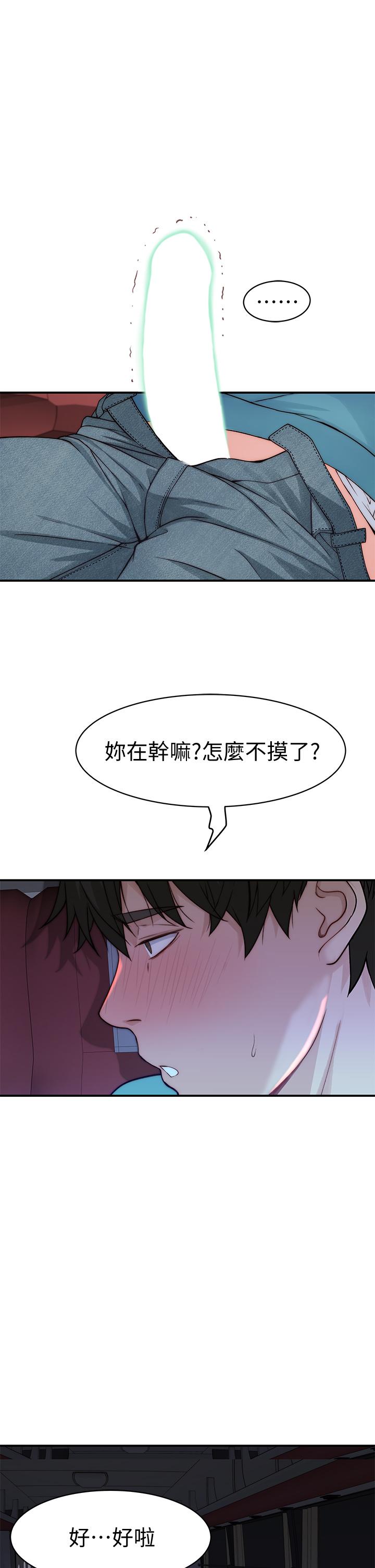 15P - 我们的特殊关系