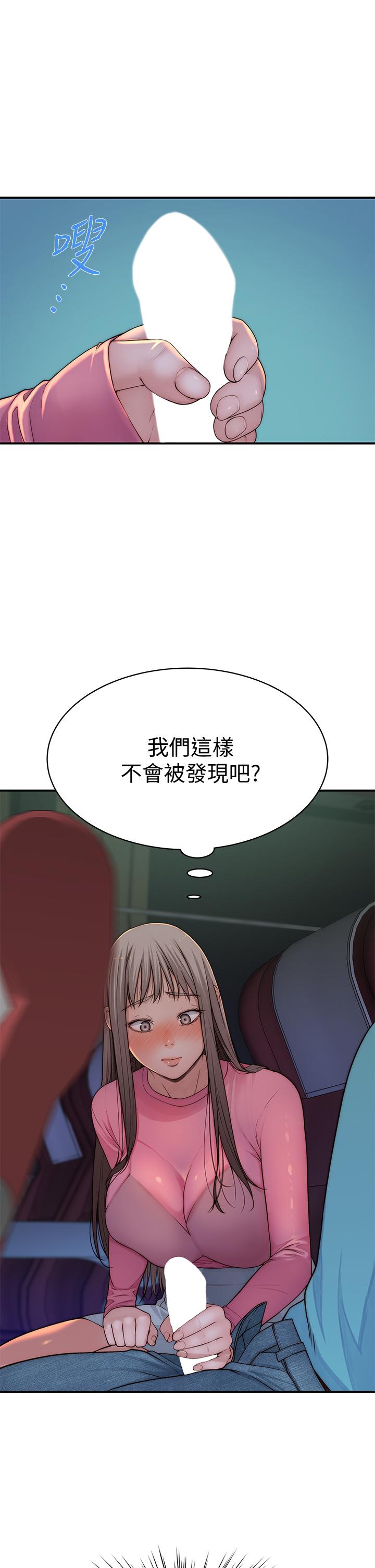 17P - 我们的特殊关系