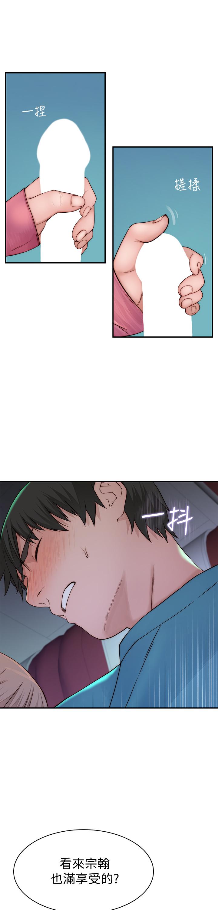 19P - 我们的特殊关系