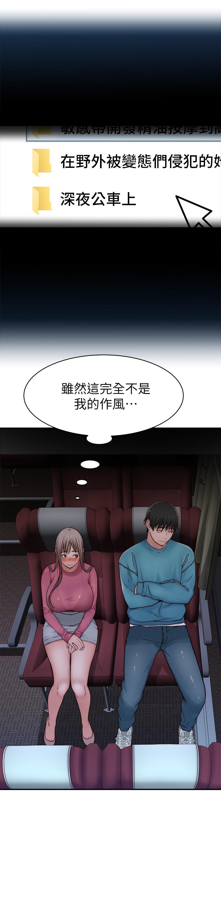 2P - 我们的特殊关系