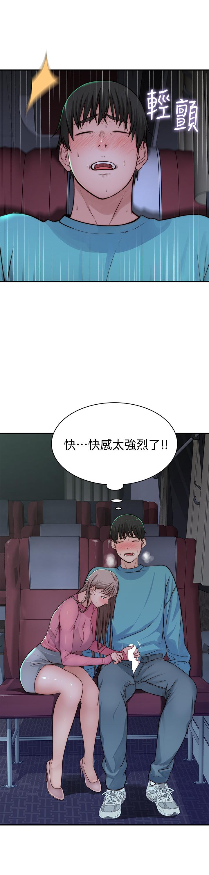 28P - 我们的特殊关系
