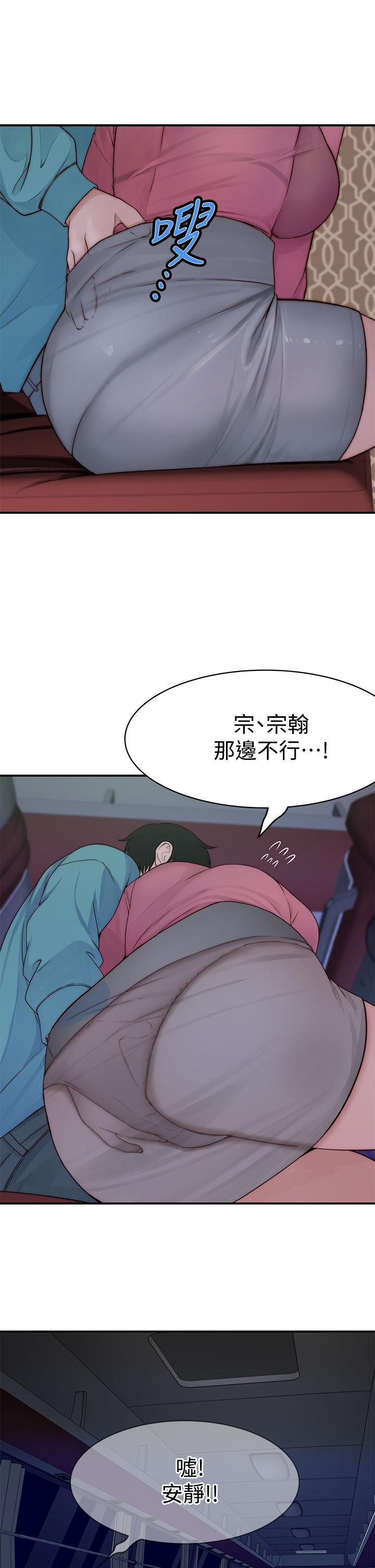 30P - 我们的特殊关系