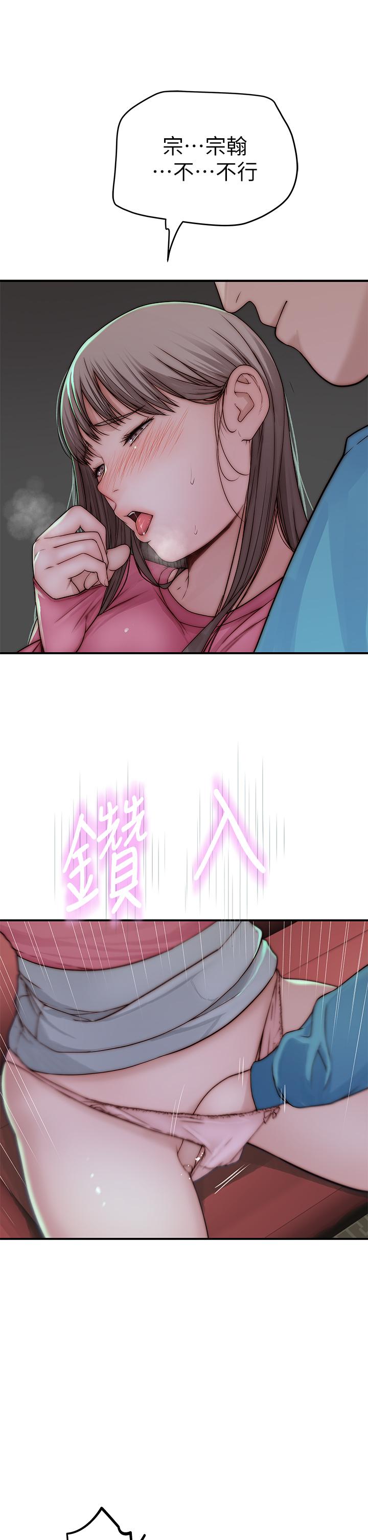40P - 我们的特殊关系