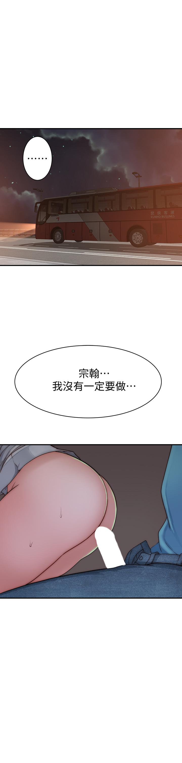 44P - 我们的特殊关系