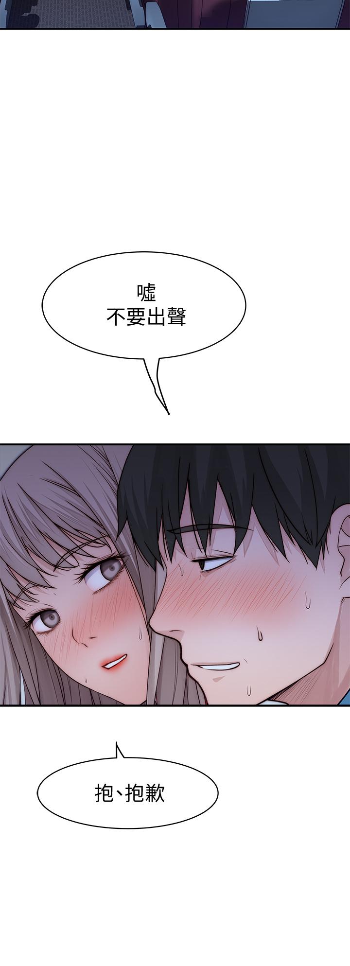 23P - 我们的特殊关系