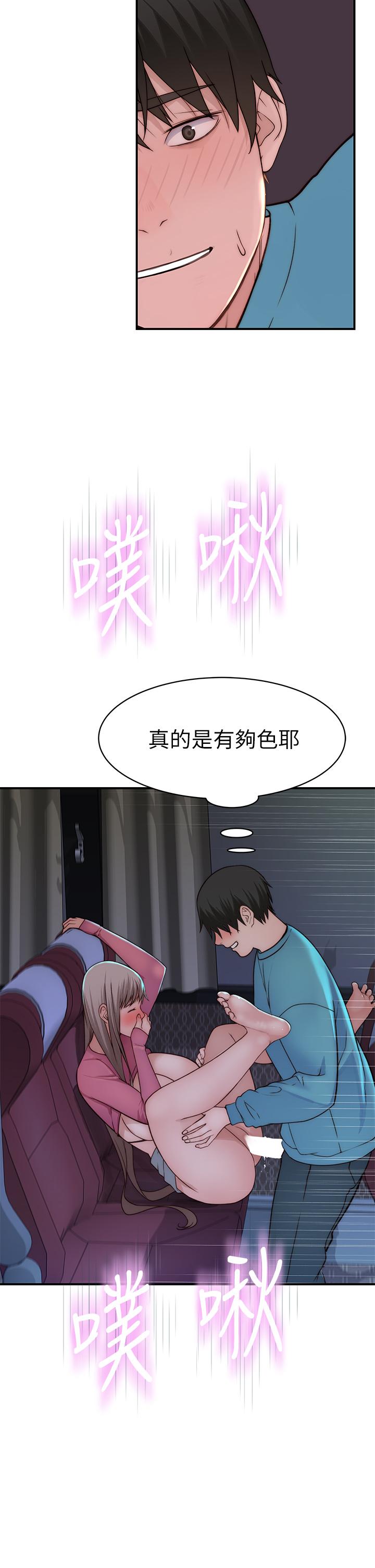 33P - 我们的特殊关系