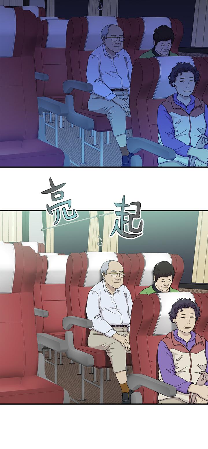 38P - 我们的特殊关系