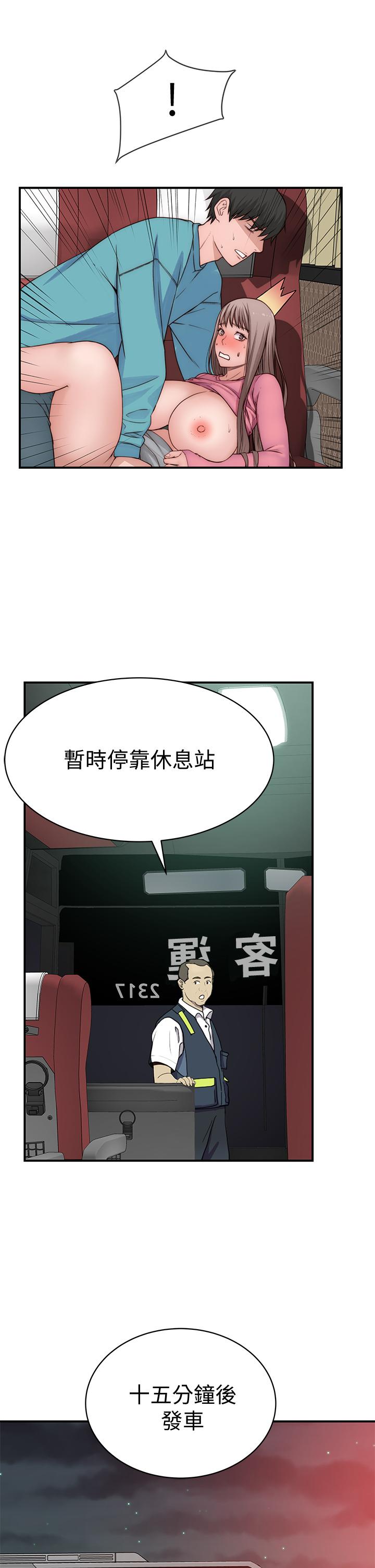 39P - 我们的特殊关系