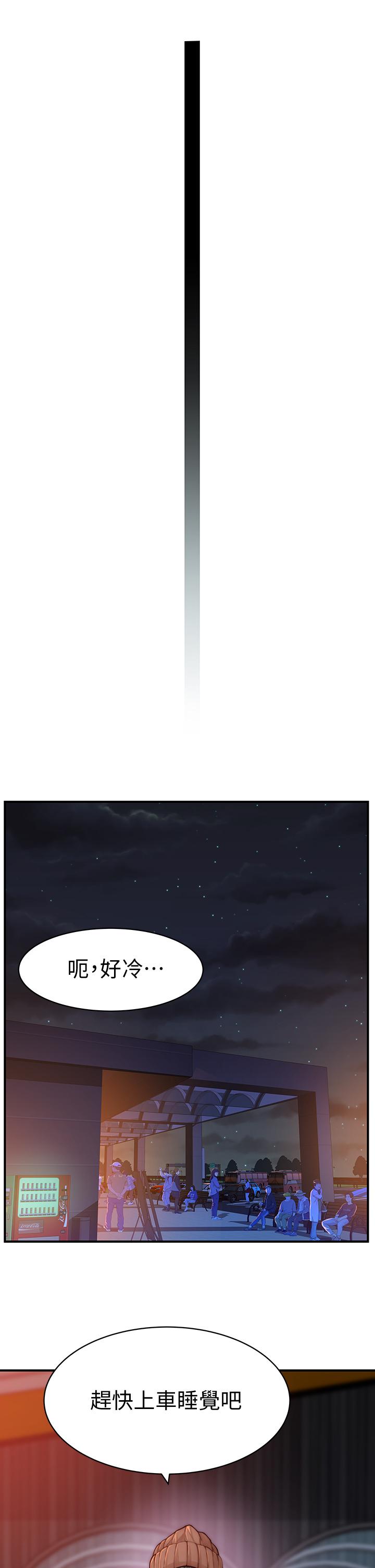13P - 我们的特殊关系