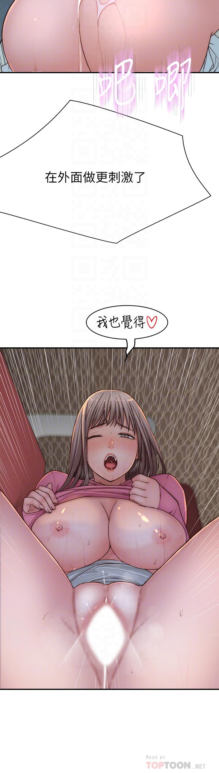 16P - 我们的特殊关系