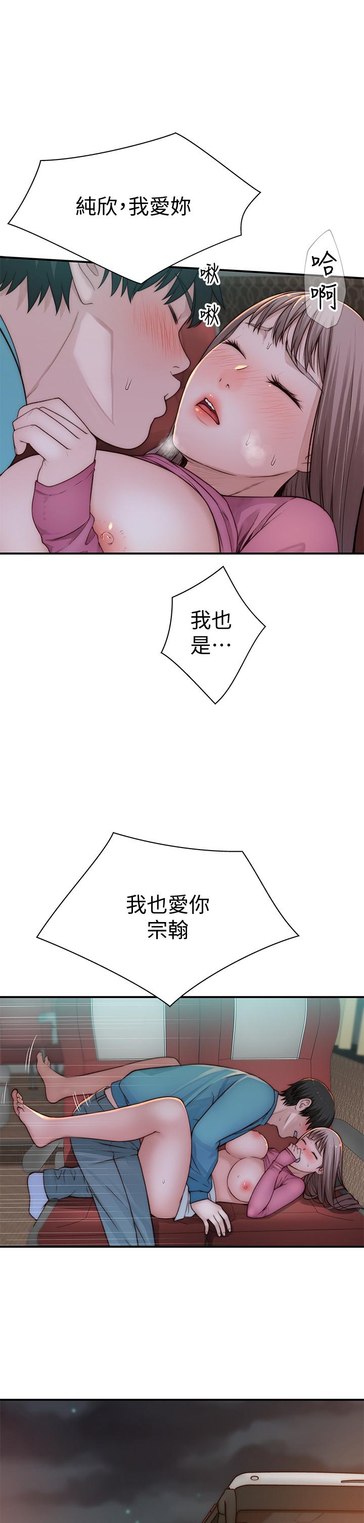 17P - 我们的特殊关系