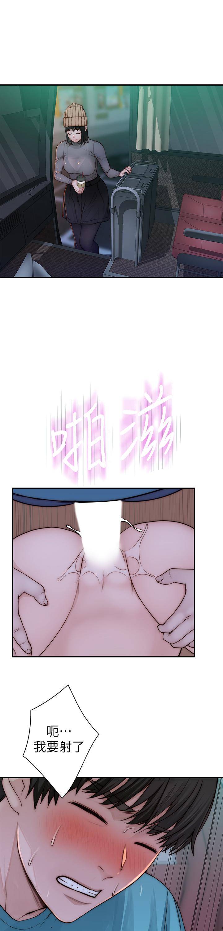 19P - 我们的特殊关系
