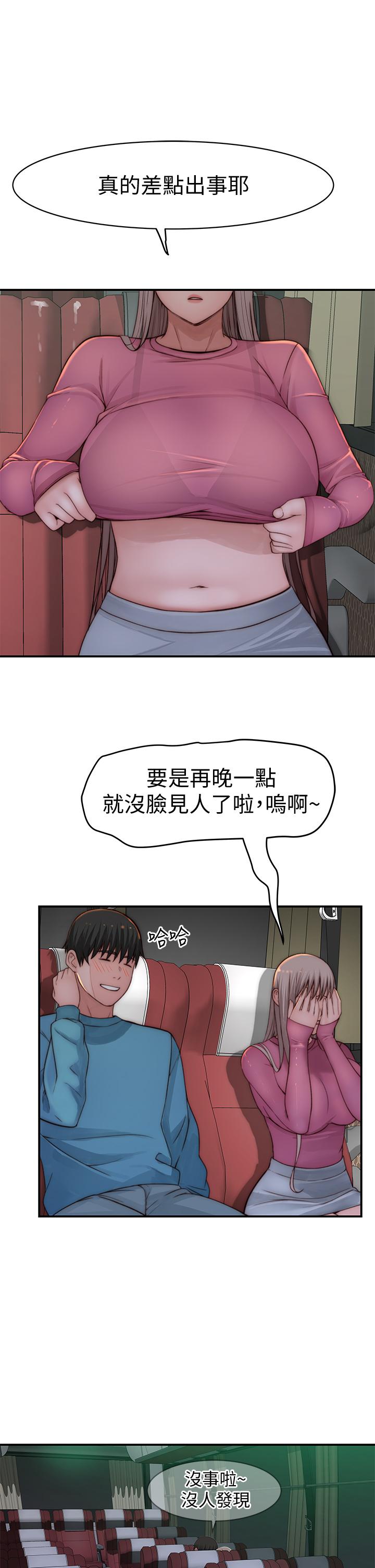 27P - 我们的特殊关系
