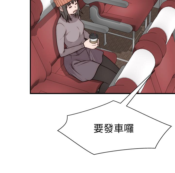 30P - 我们的特殊关系