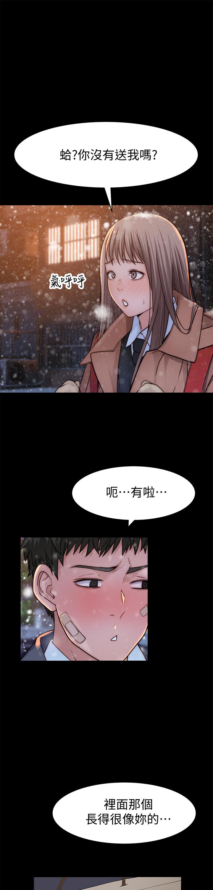 39P - 我们的特殊关系