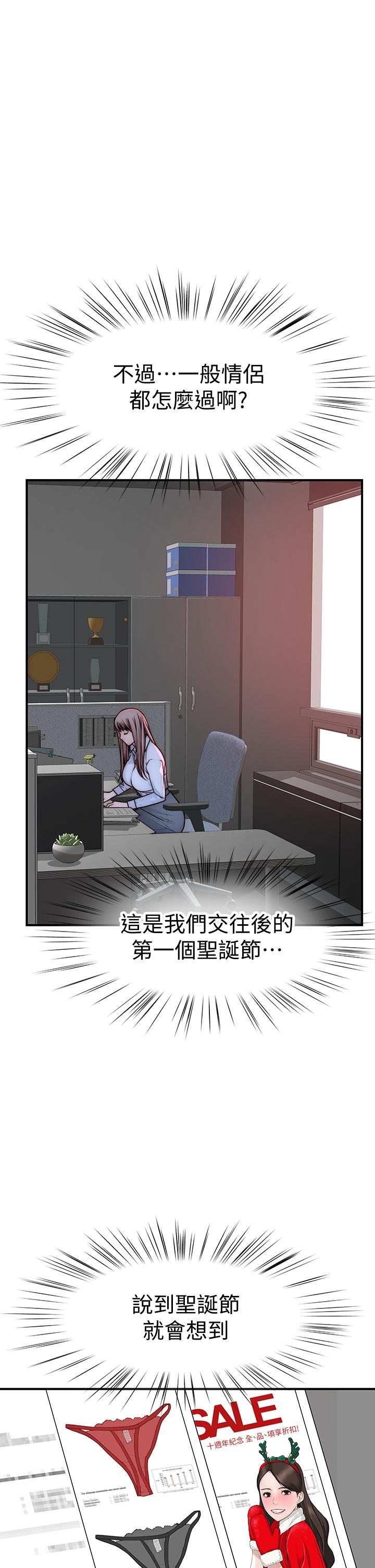 43P - 我们的特殊关系