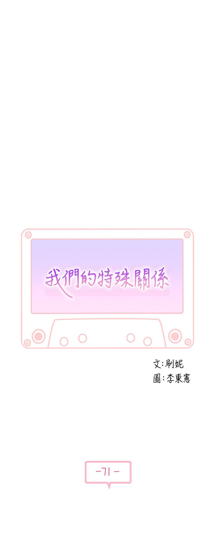 5P - 我们的特殊关系