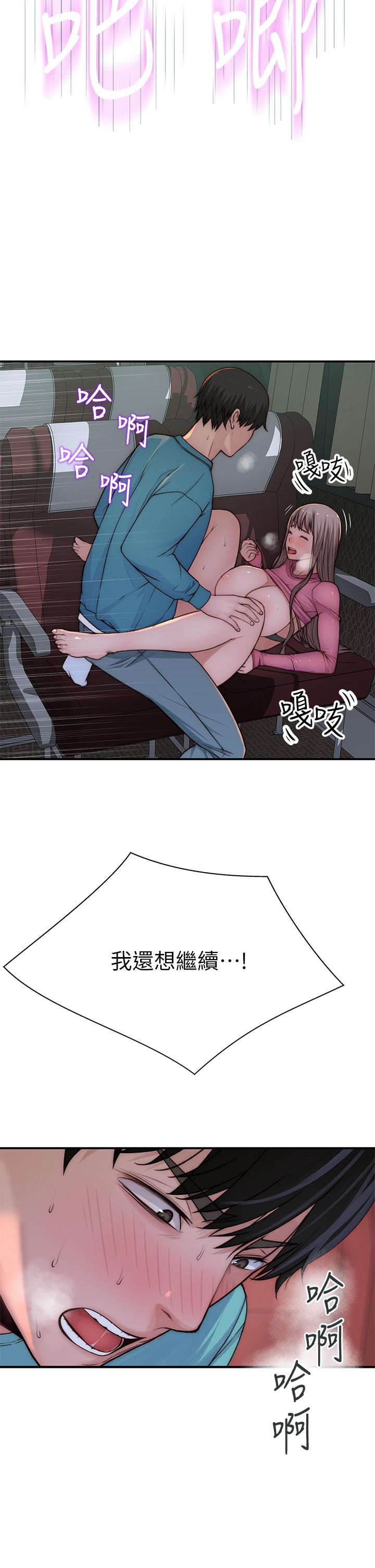 7P - 我们的特殊关系