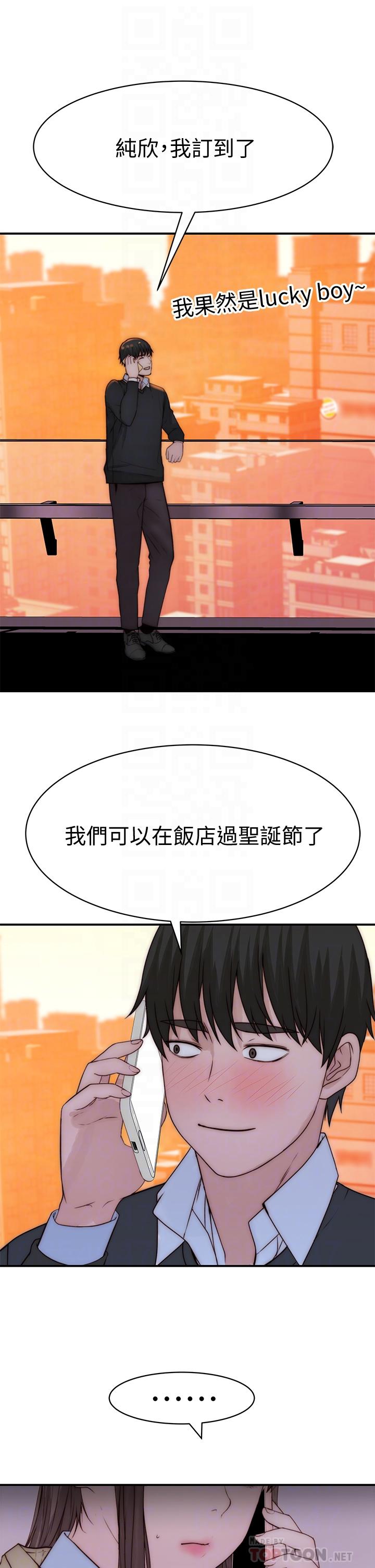 10P - 我们的特殊关系