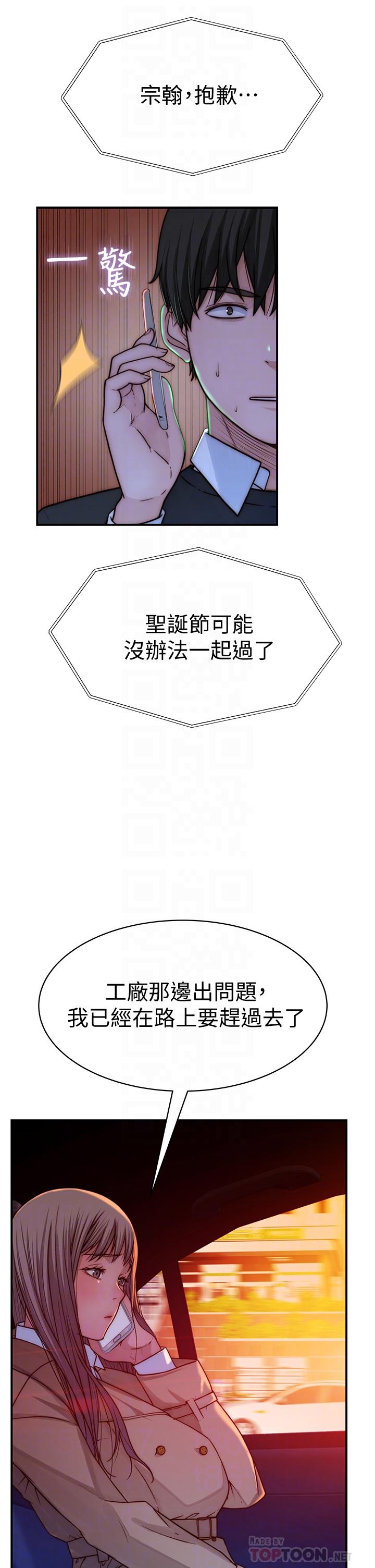12P - 我们的特殊关系