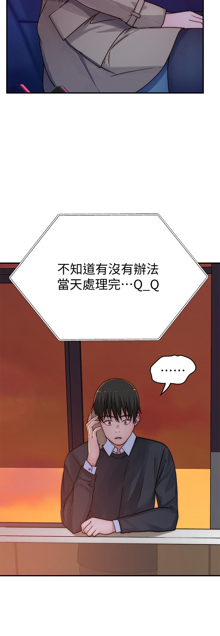 13P - 我们的特殊关系