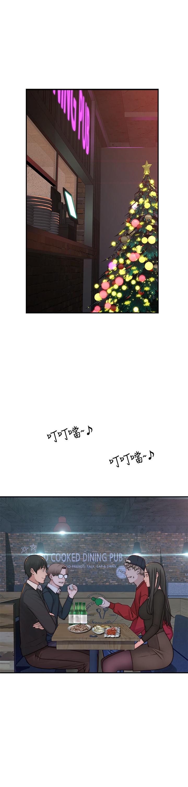 17P - 我们的特殊关系