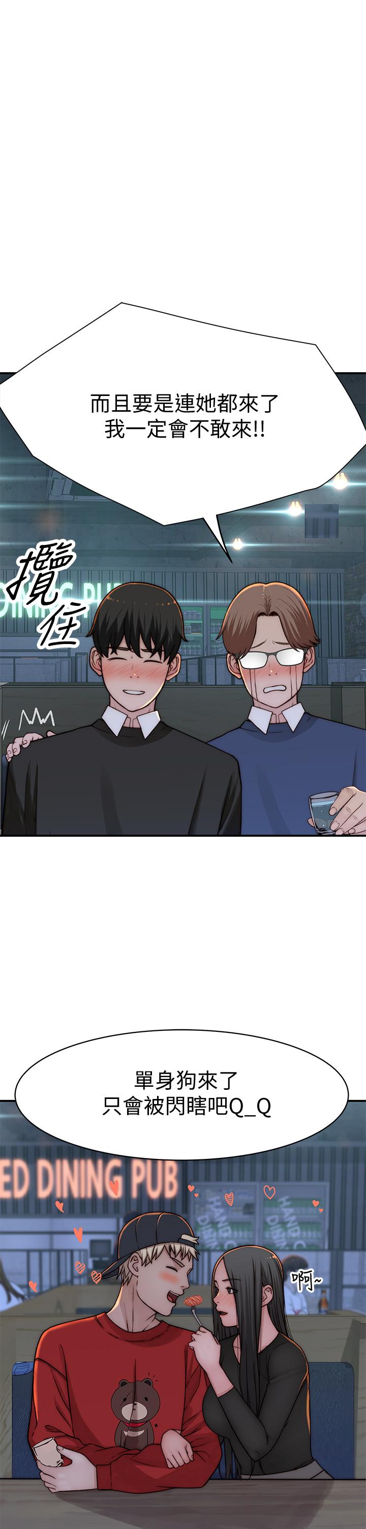19P - 我们的特殊关系