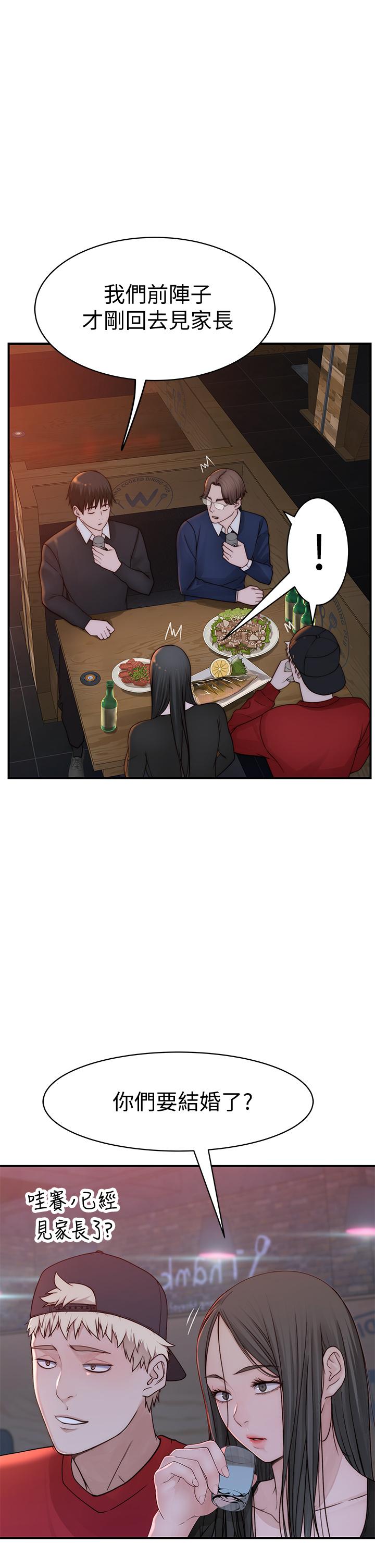 21P - 我们的特殊关系