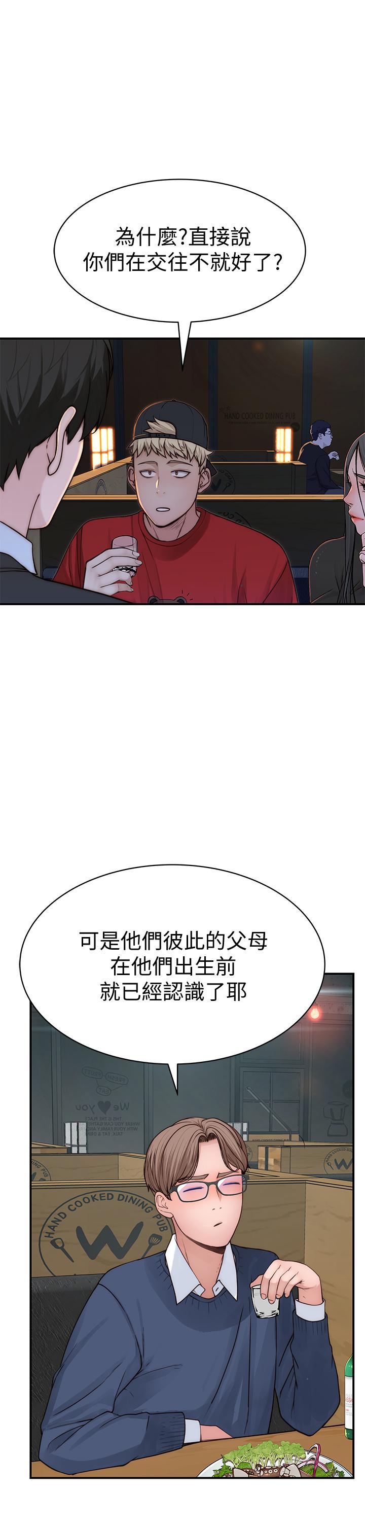 23P - 我们的特殊关系