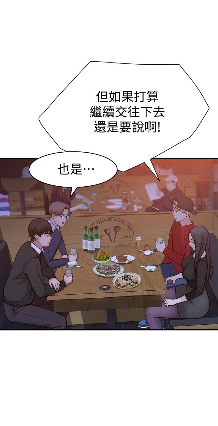 24P - 我们的特殊关系