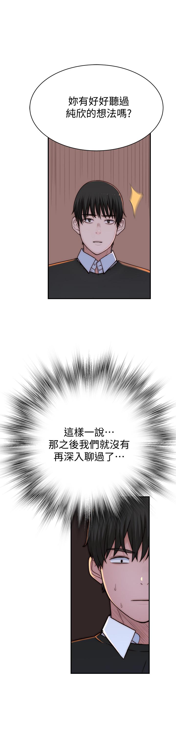 27P - 我们的特殊关系