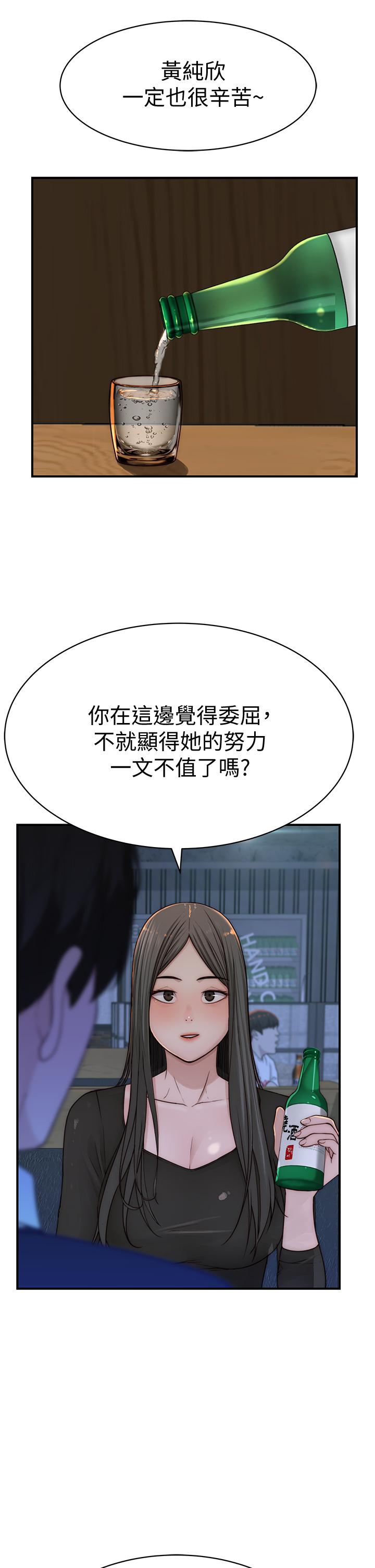 29P - 我们的特殊关系