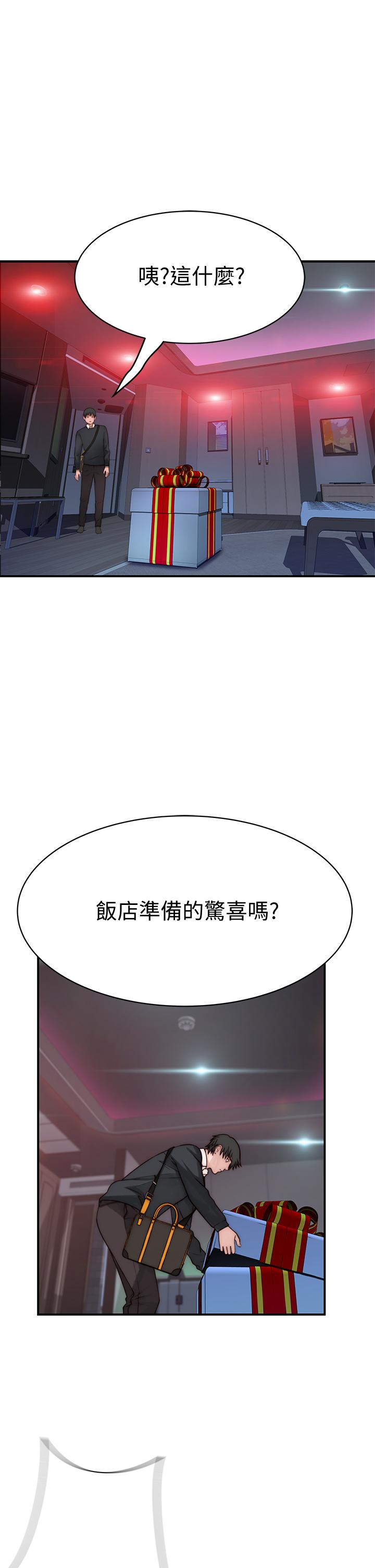 37P - 我们的特殊关系