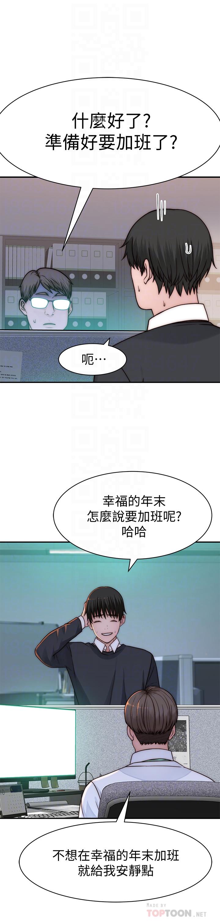 8P - 我们的特殊关系