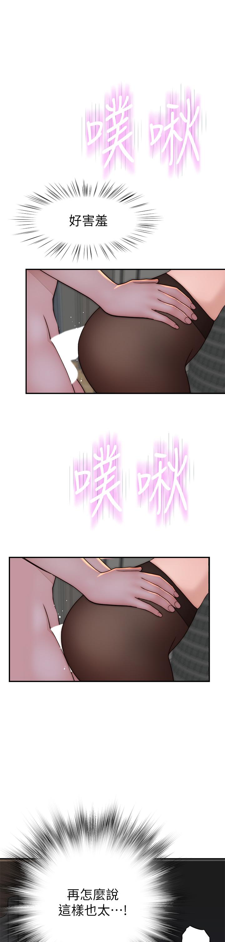 38P - 我们的特殊关系