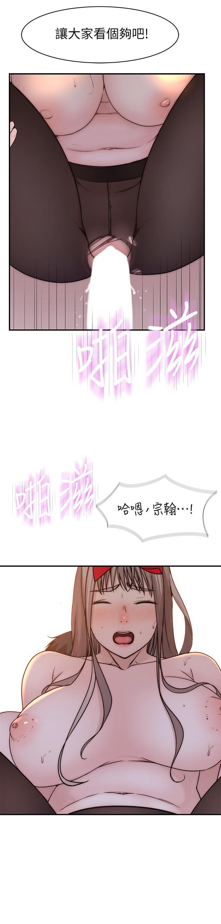 44P - 我们的特殊关系
