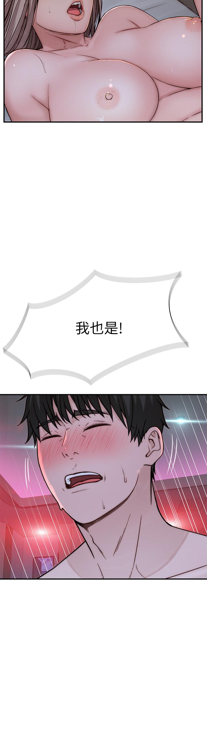 33P - 我们的特殊关系