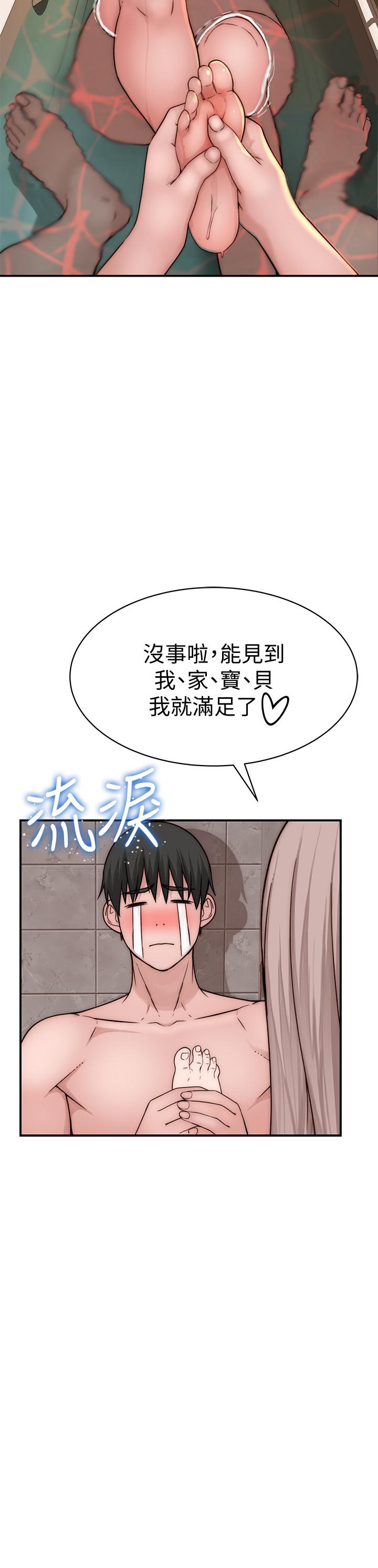 43P - 我们的特殊关系