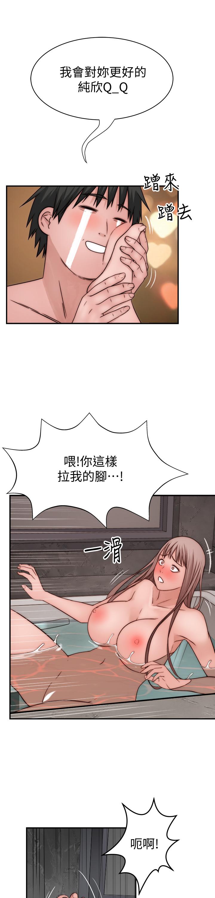 44P - 我们的特殊关系
