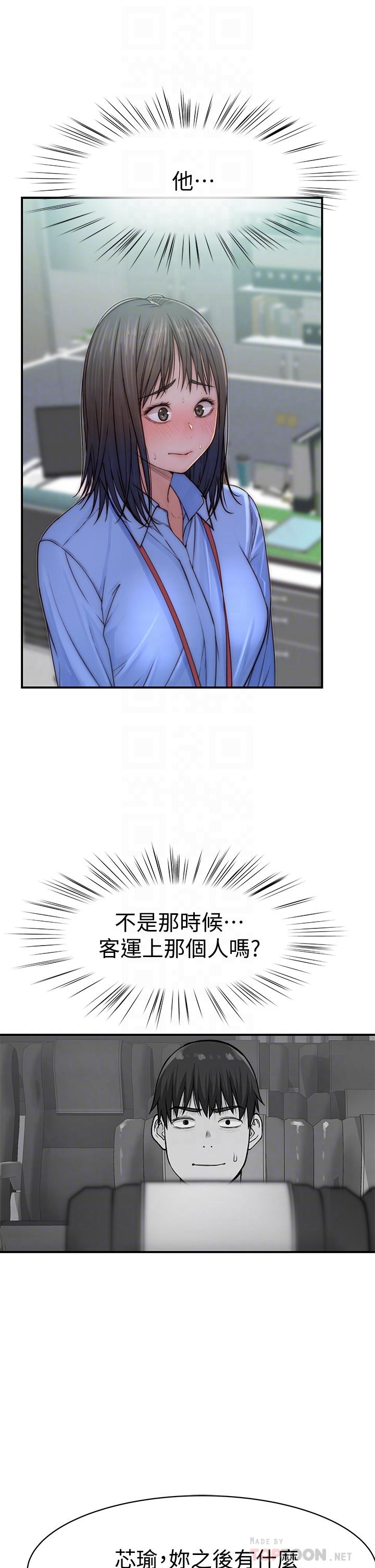 12P - 我们的特殊关系