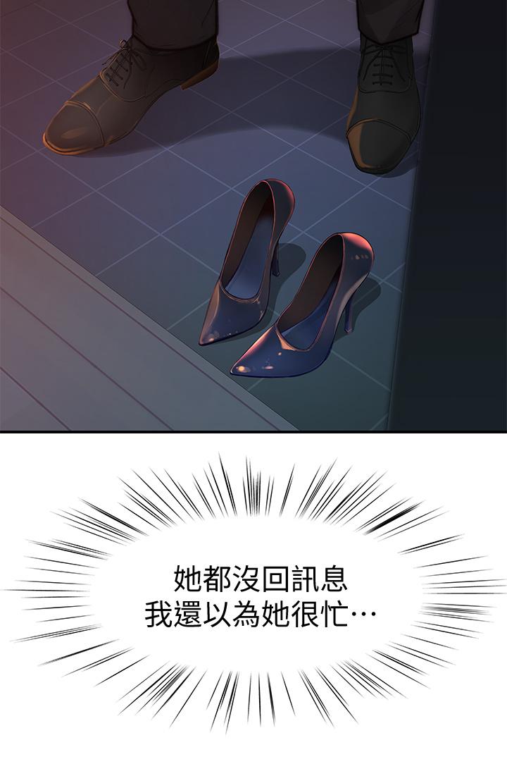 17P - 我们的特殊关系
