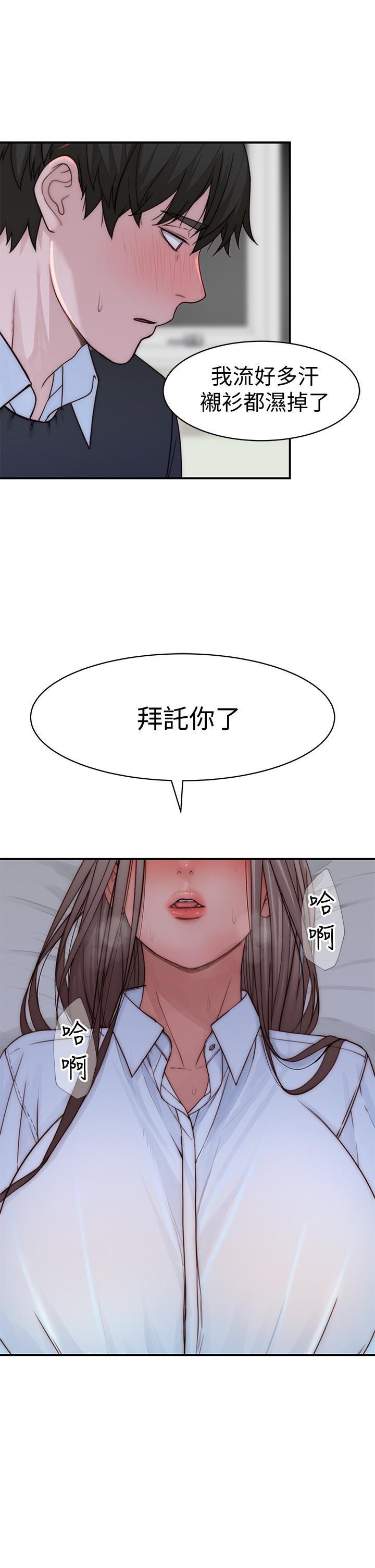 26P - 我们的特殊关系