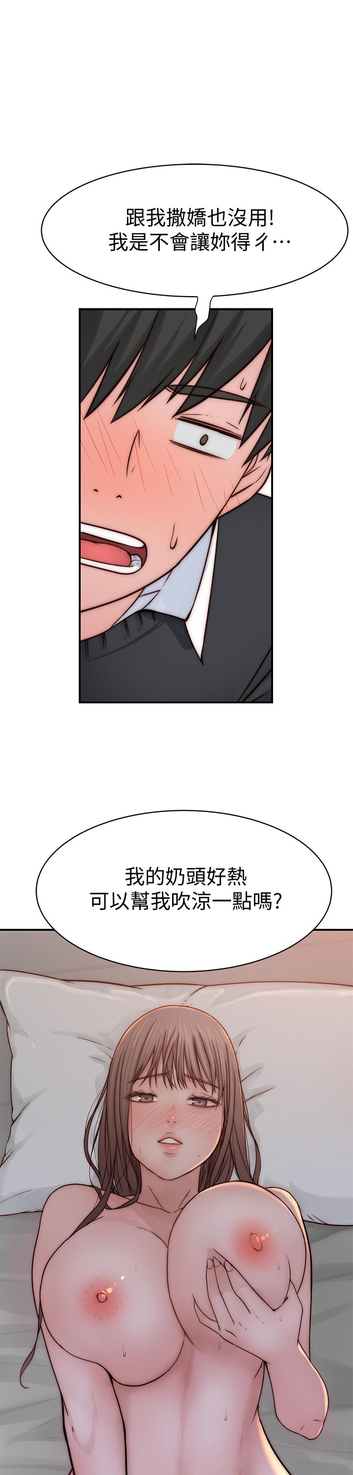 37P - 我们的特殊关系