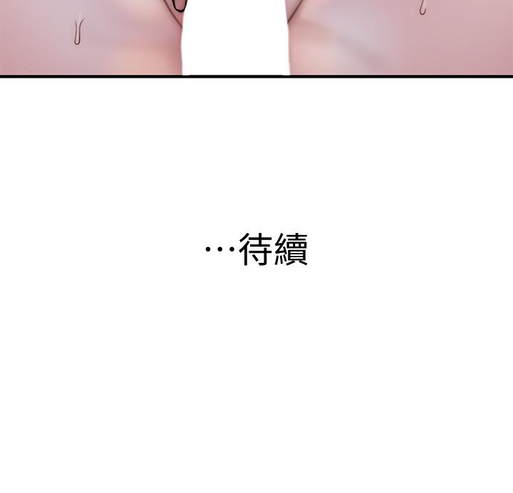 49P - 我们的特殊关系