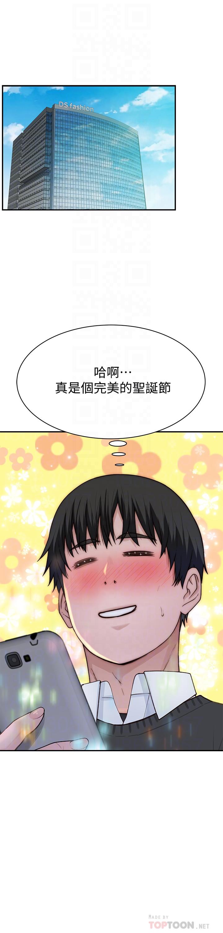 4P - 我们的特殊关系
